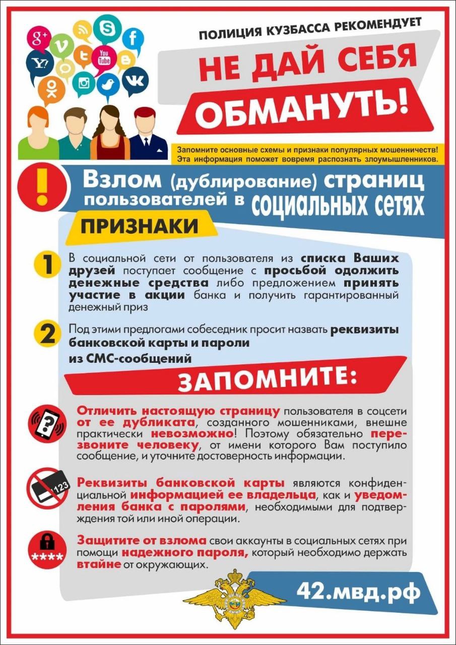 6. Не дай себя обмануть.jpg